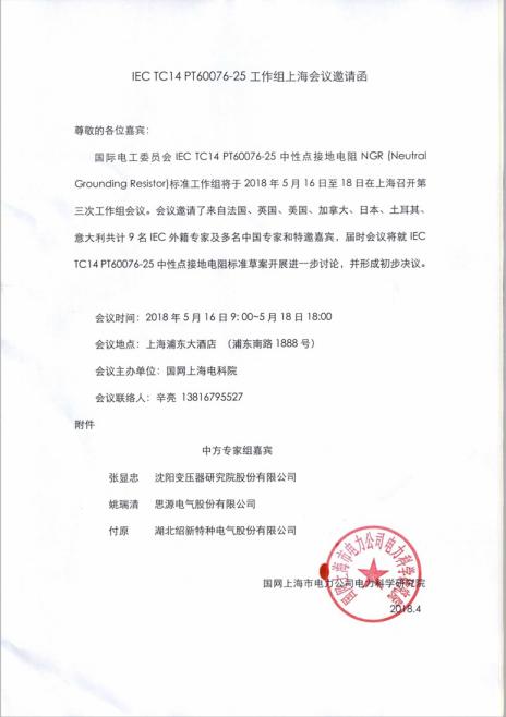 科學(xué)技術(shù)成果鑒定證書
